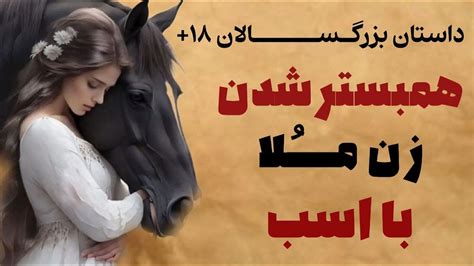 'سکس زن با اسب' Search .